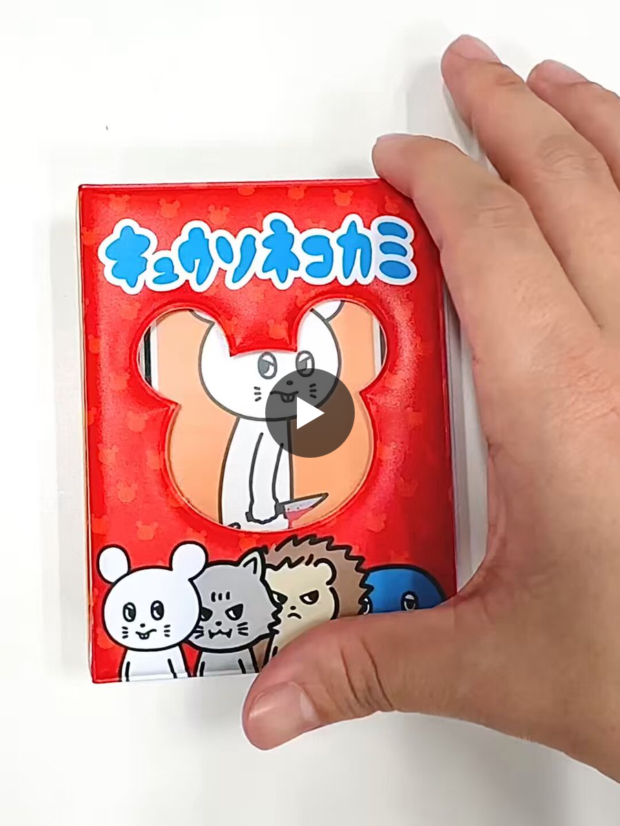 キュウソネコカミ🐁 on X: 