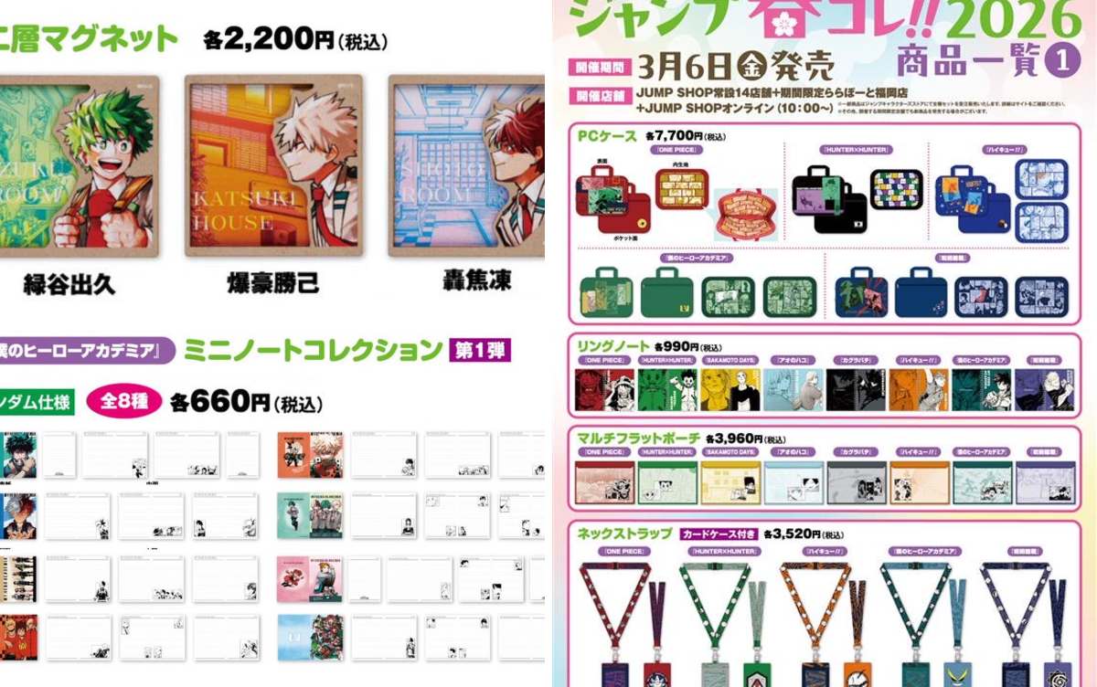 僕のヒーローアカデミア グッズ情報 on X: 