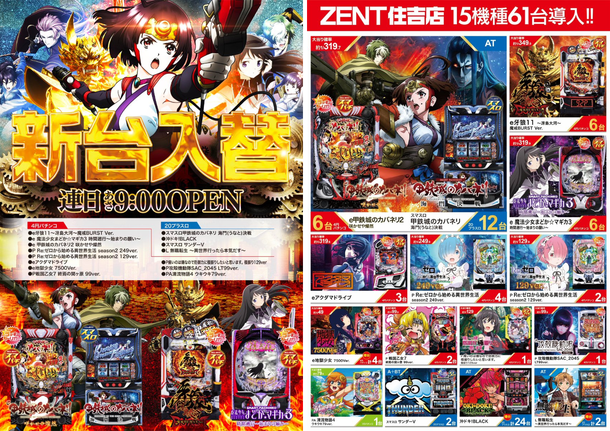 ZENT住吉店 on X: 