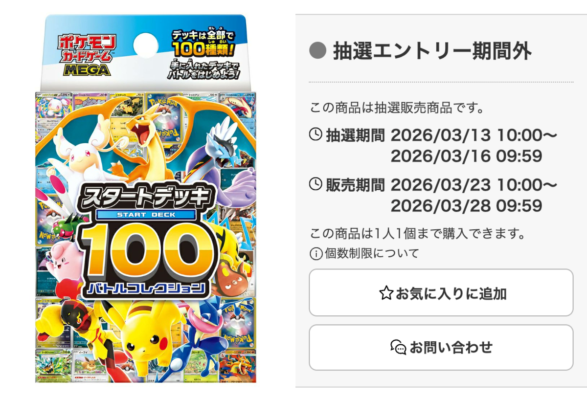 ポケカ予約速報@ポケモンカード情報 on X: 