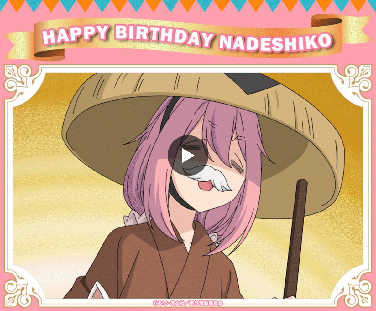 アニメ『ゆるキャン△』シリーズ公式 on X: 