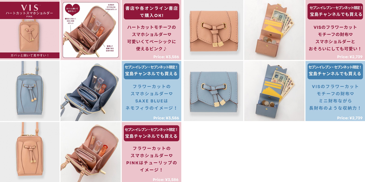 ブルーローズ⭐︎新品タグ付⭐︎ヨーカンがま口ショルダー＆ミニ財布セット 付録ネット 〈発売日カレンダー〉 on X: 