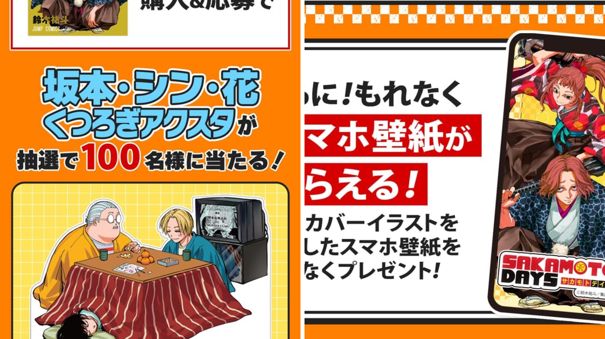 SAKAMOTO DAYS 坂本・シン・花 くつろぎアクスタ 100名限定 新品 SAKAMOTO DAYS グッズ&情報 on X: 