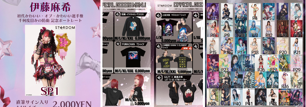 スターダム✪STARDOM on X: 