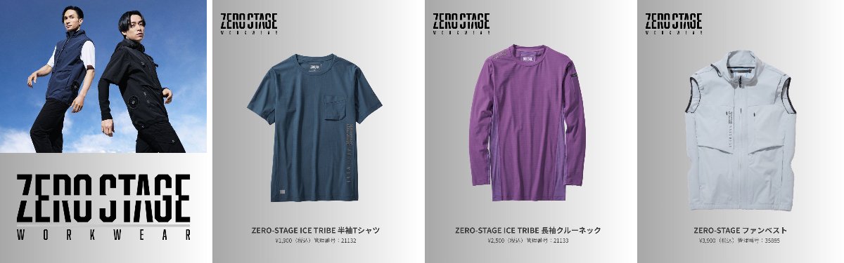 ワークマン公式🌈 on X: 