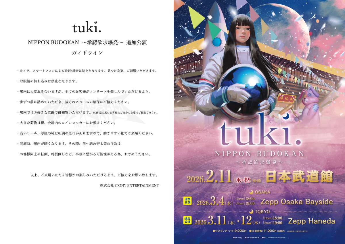 iTONY ENTERTAINMENT na platformě X: „【tuki.】 tuki. NIPPON