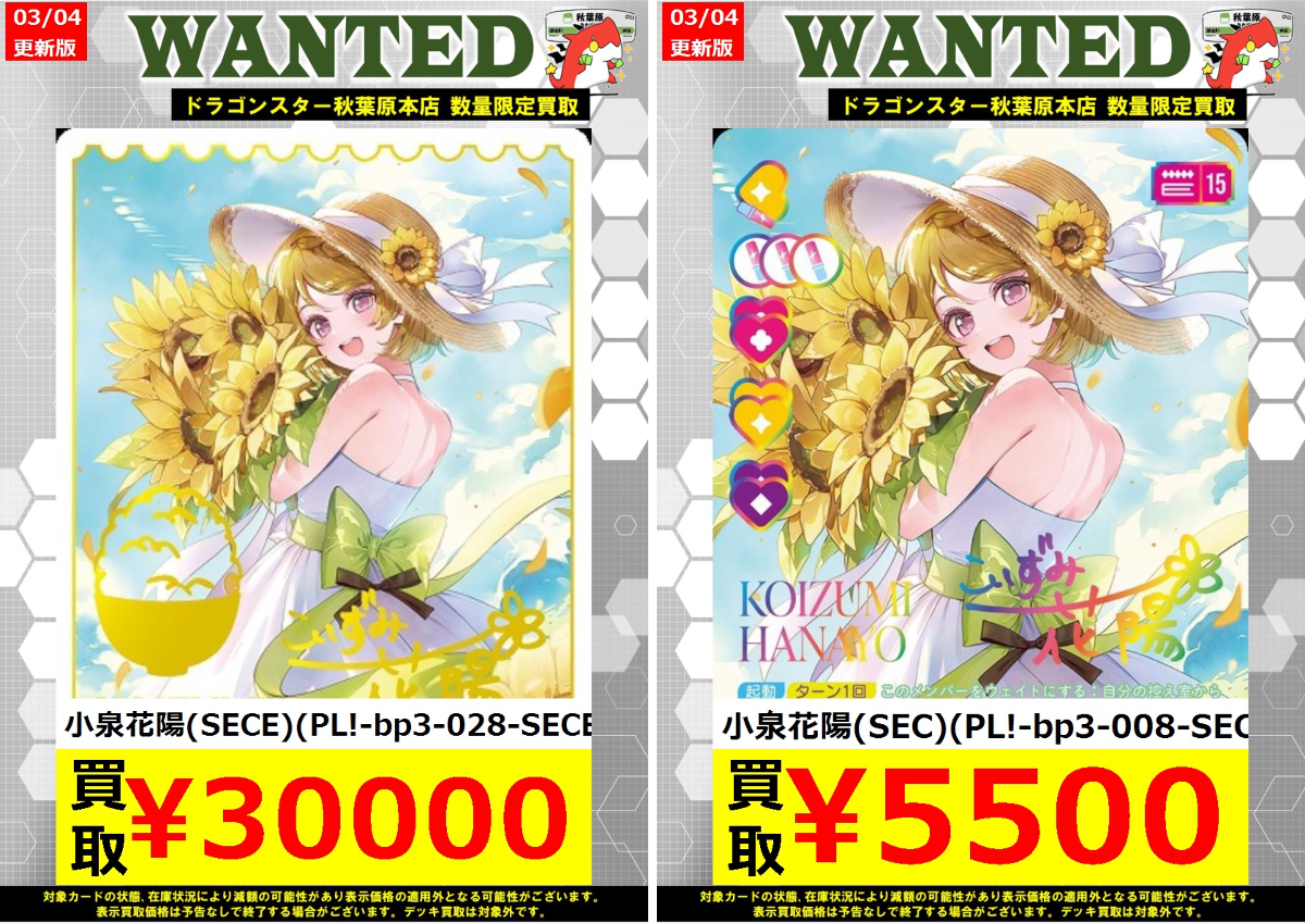 ドラゴンスター秋葉原店 on X: 