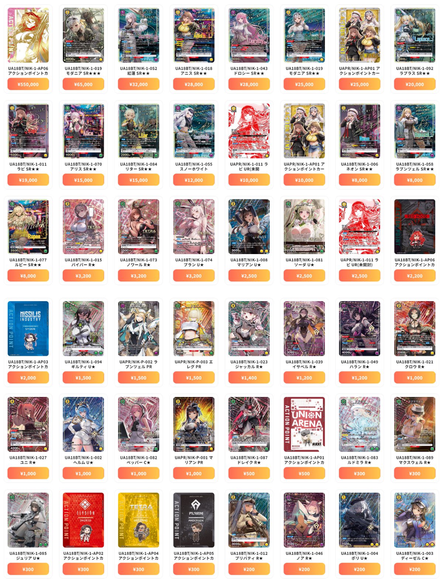 トレカの万国 秋葉原店/免税可能/郵送買取/BUYEE対応 on X: 