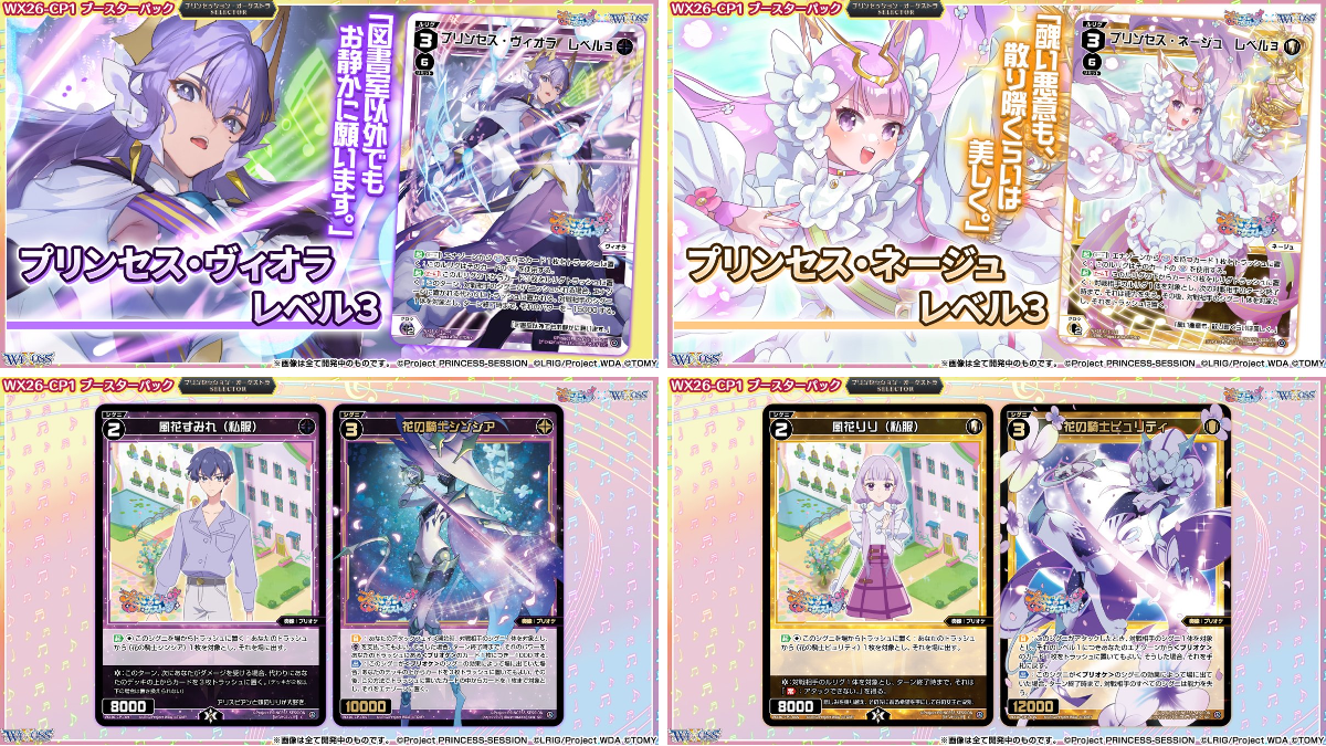 WIXOSS【公式】 on X: 
