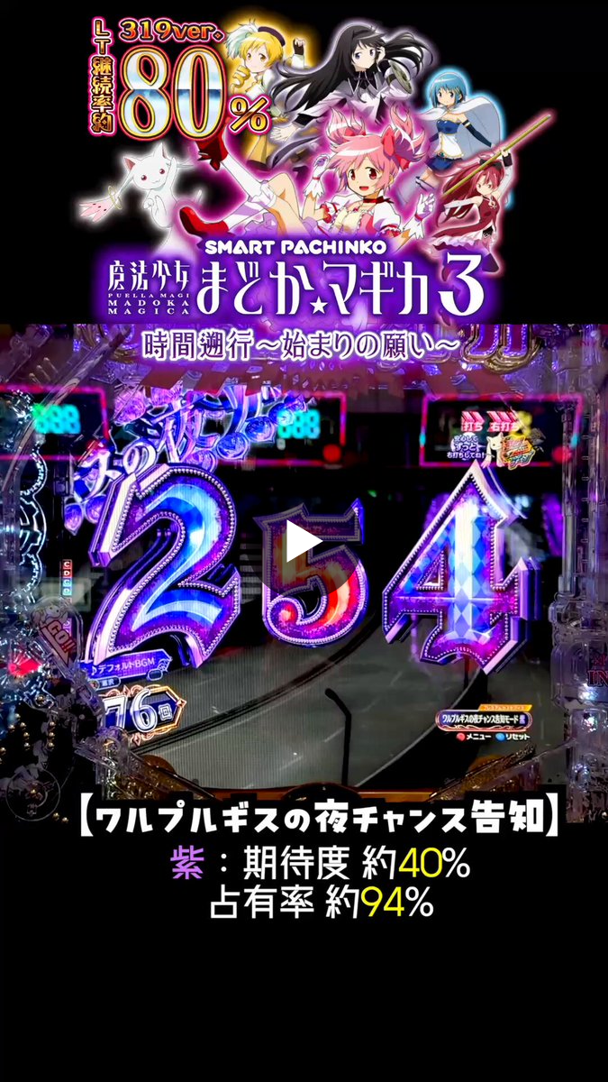 たぬパチ！ on X: 