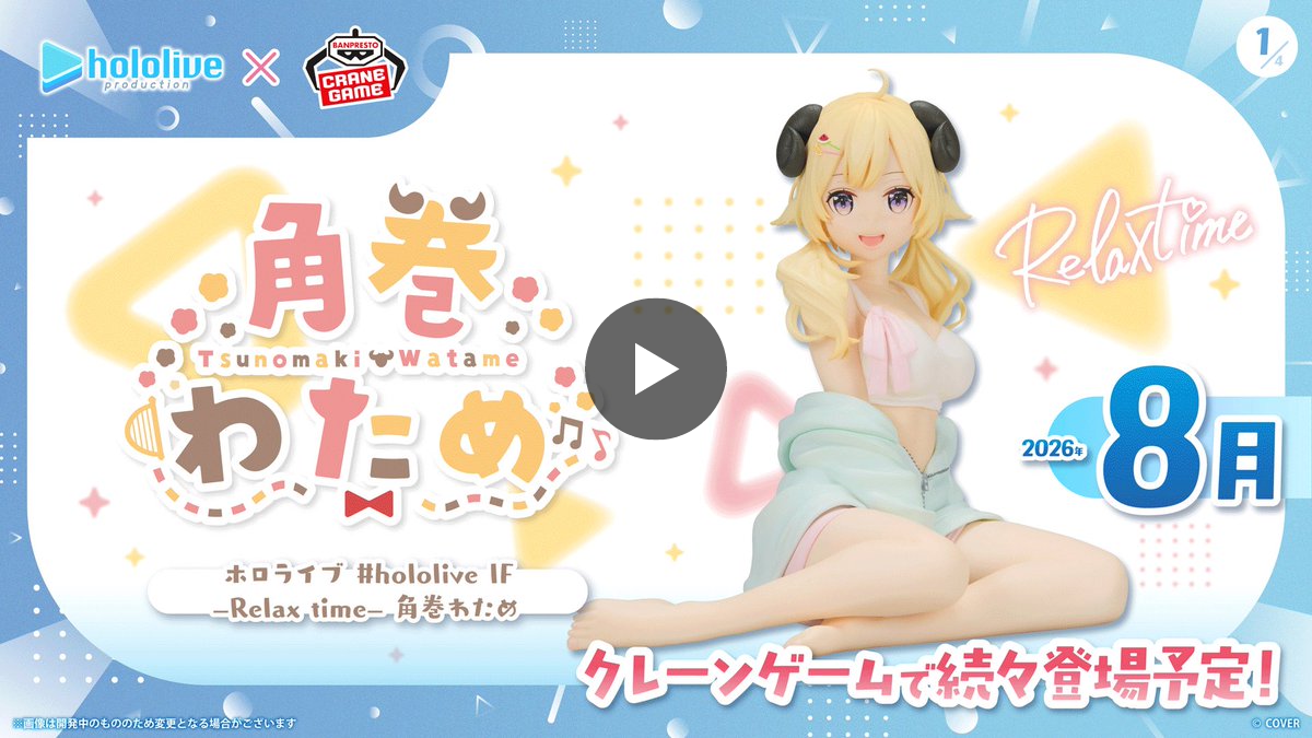 バンプレストブランド(BANDAI SPIRITS) on X: 