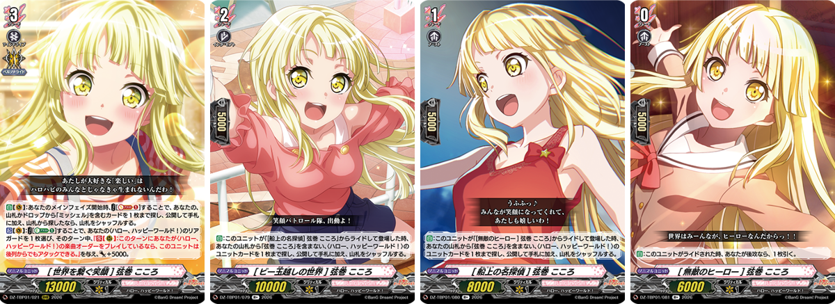 カードファイト!! ヴァンガード公式 on X: 