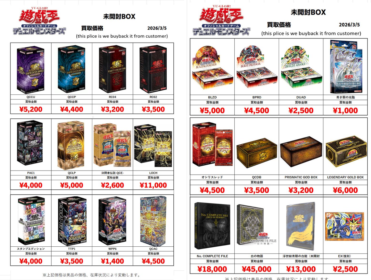 おたちゅう。秋葉原5号店GO!GO!トレカ on X: 