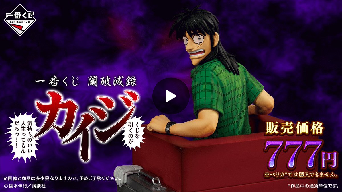 一番くじ（BANDAI SPIRITS） on X: 