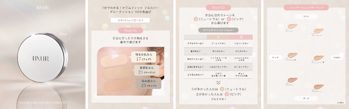 ByUR Japan Official (バイユア公式) on X: 