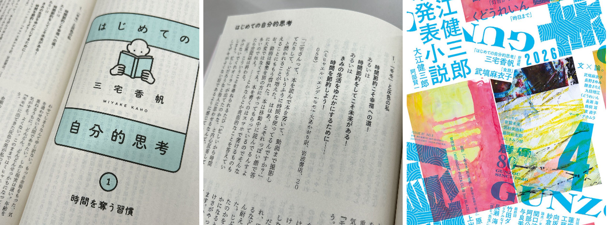 三宅香帆 on X: 