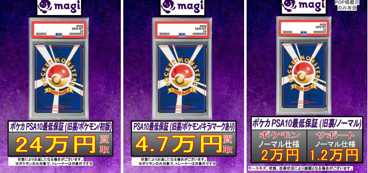 旧弾　★ ノーマルレア　200枚まとめ売り magi大阪日本橋店【カードショップ】 on X: 