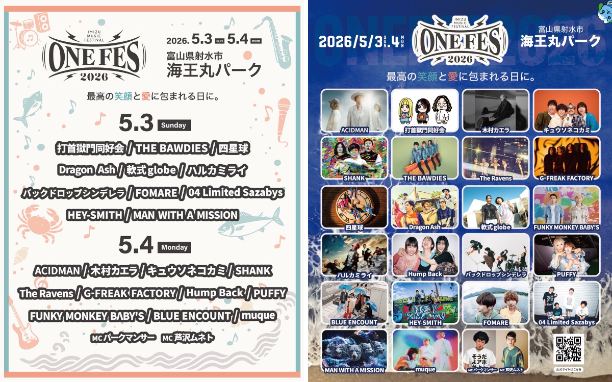 ONEFES -IMIZU MUSIC FESTIVAL- on X: 