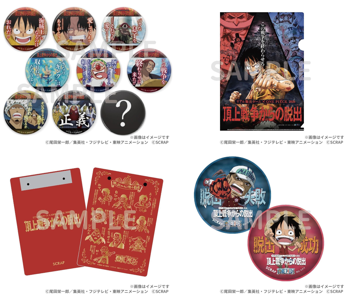 ONE PIECE スタッフ【公式】/ Official on X: 