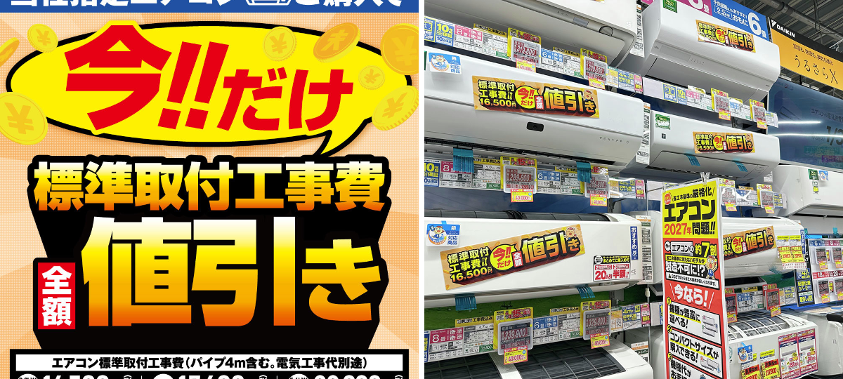 エディオン横浜西口本店【公式】 on X: 
