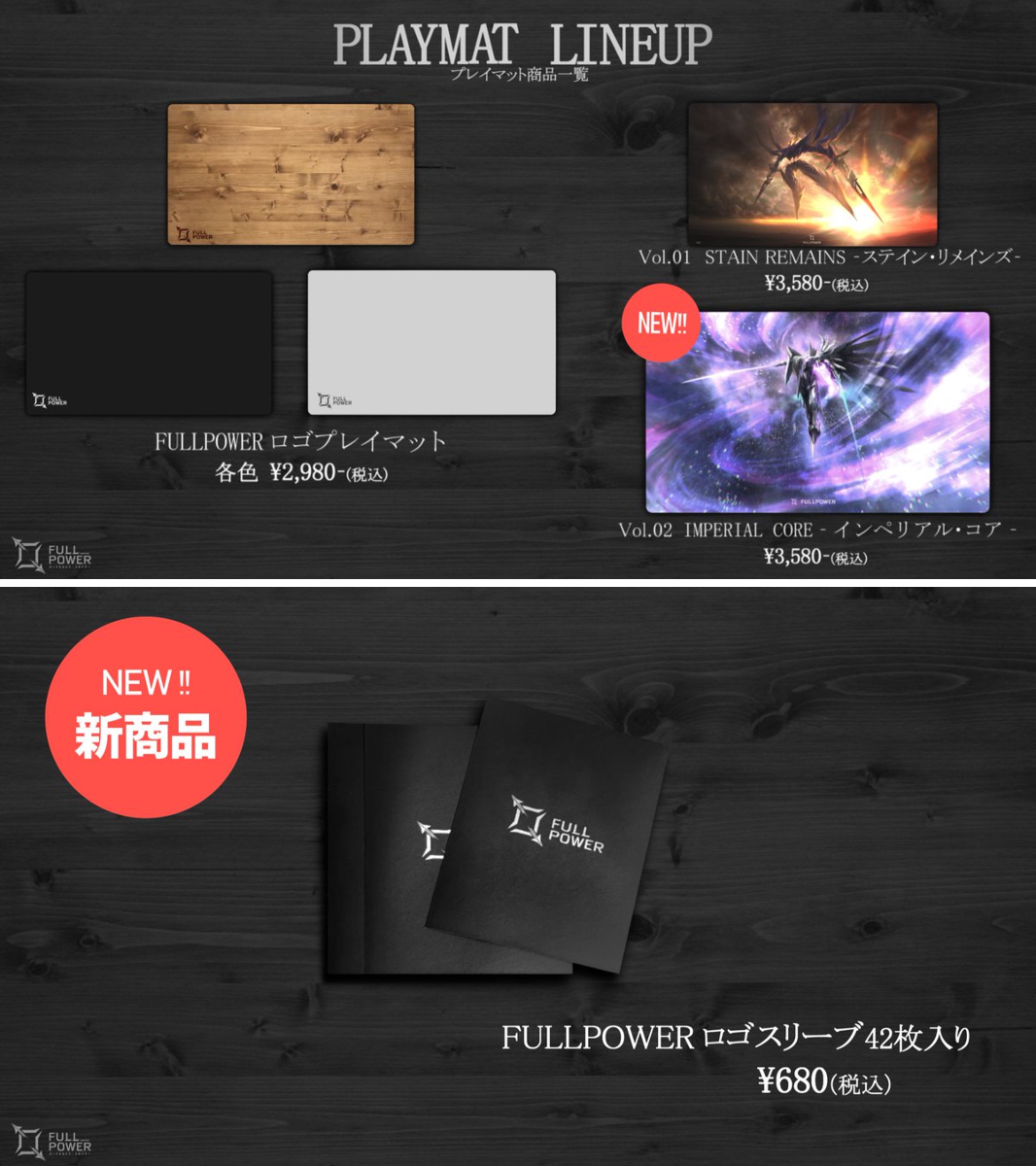 FULLPOWER 秋葉原店 on X: 
