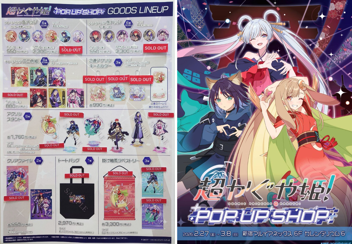 新宿 マルイ アニメイベント on X: 