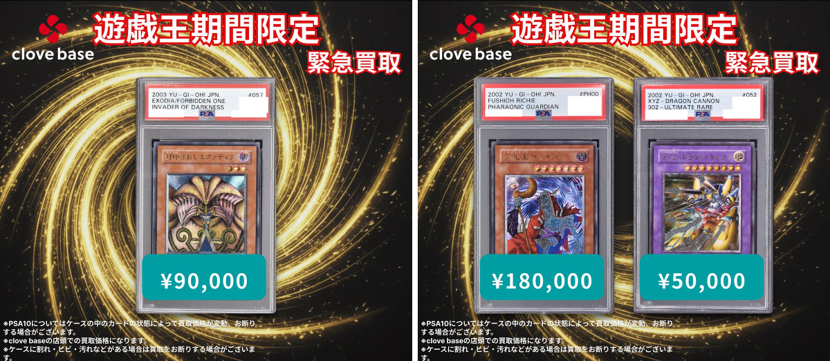 X-এ Clove Base 秋葉原/クローブベース: 