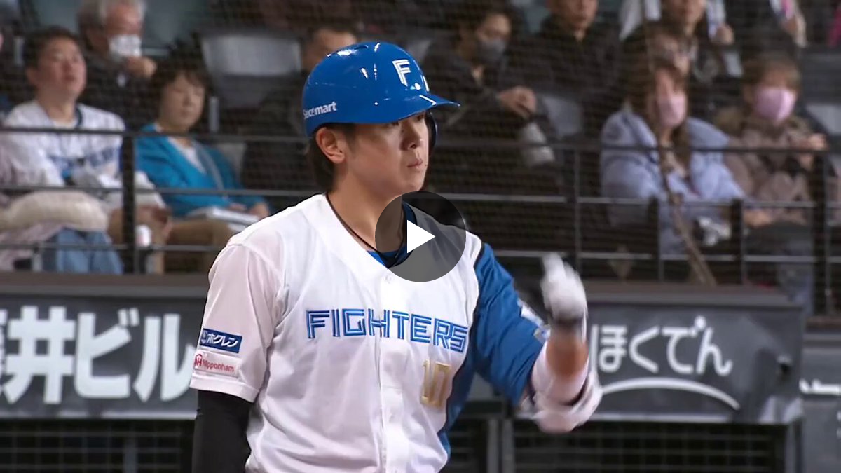 北海道日本ハムファイターズ公式 on X: 