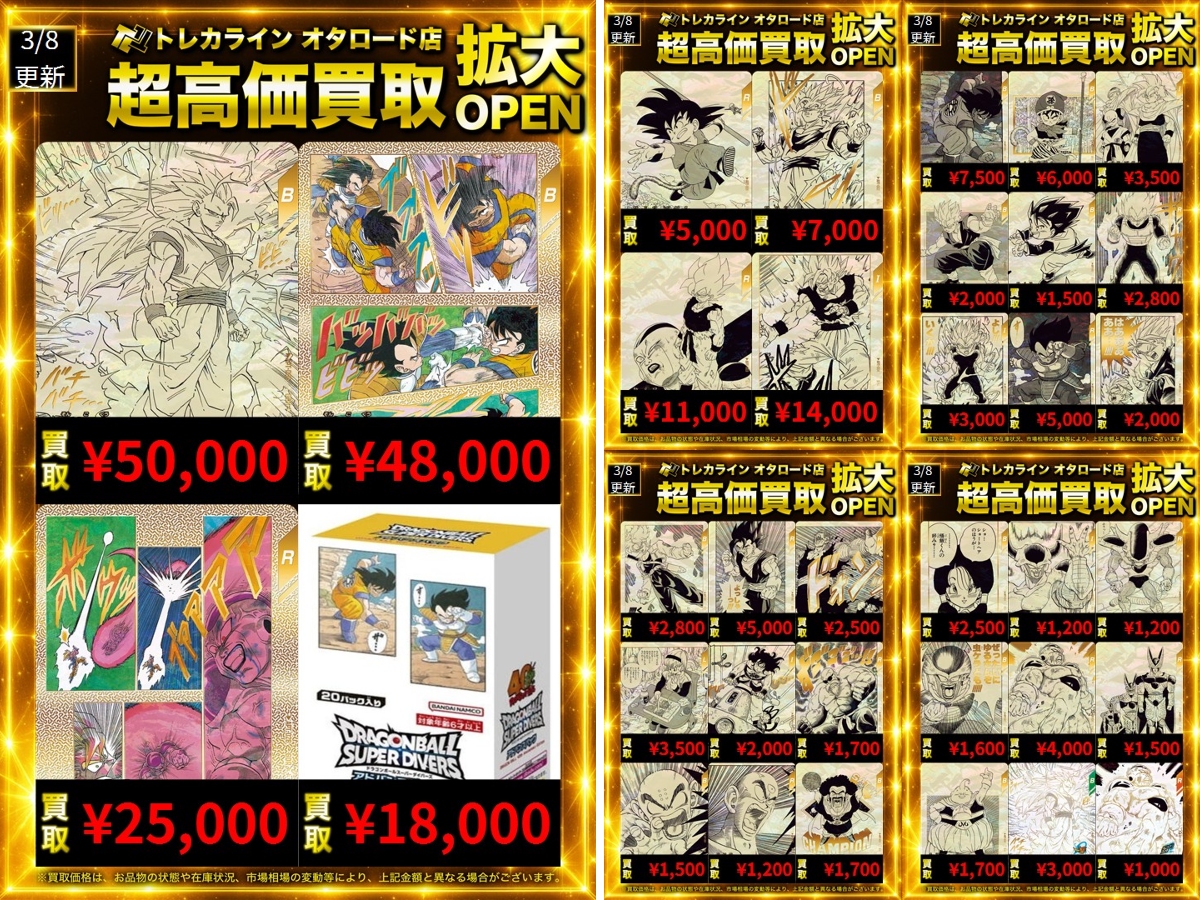 トレカライン難波駅前店 on X: 