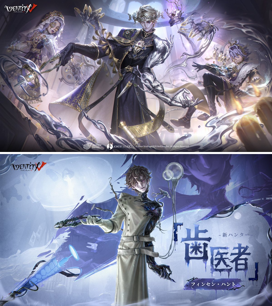 IdentityⅤ第五人格@課金支援する人 on X: 