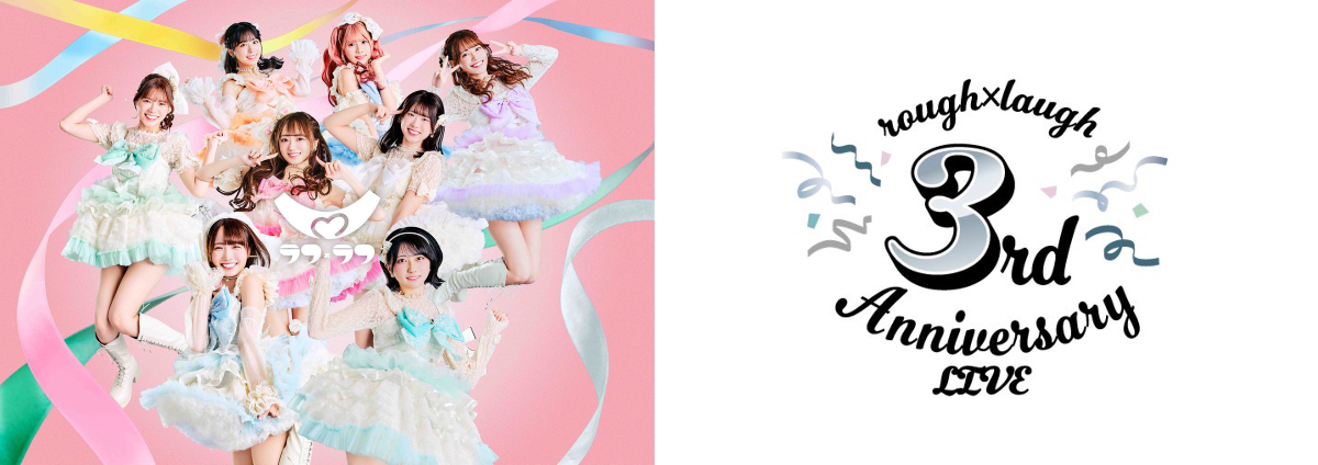 ラフ×ラフ on X: 
