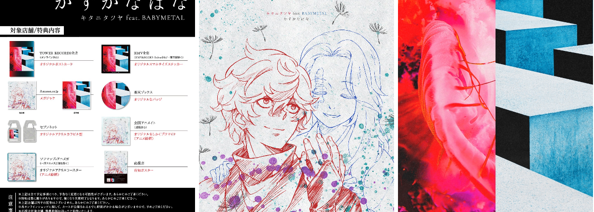 キタニタツヤstaff on X: 