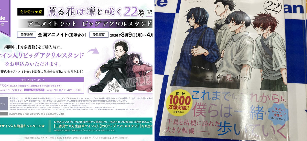アニメイト布施 on X: 