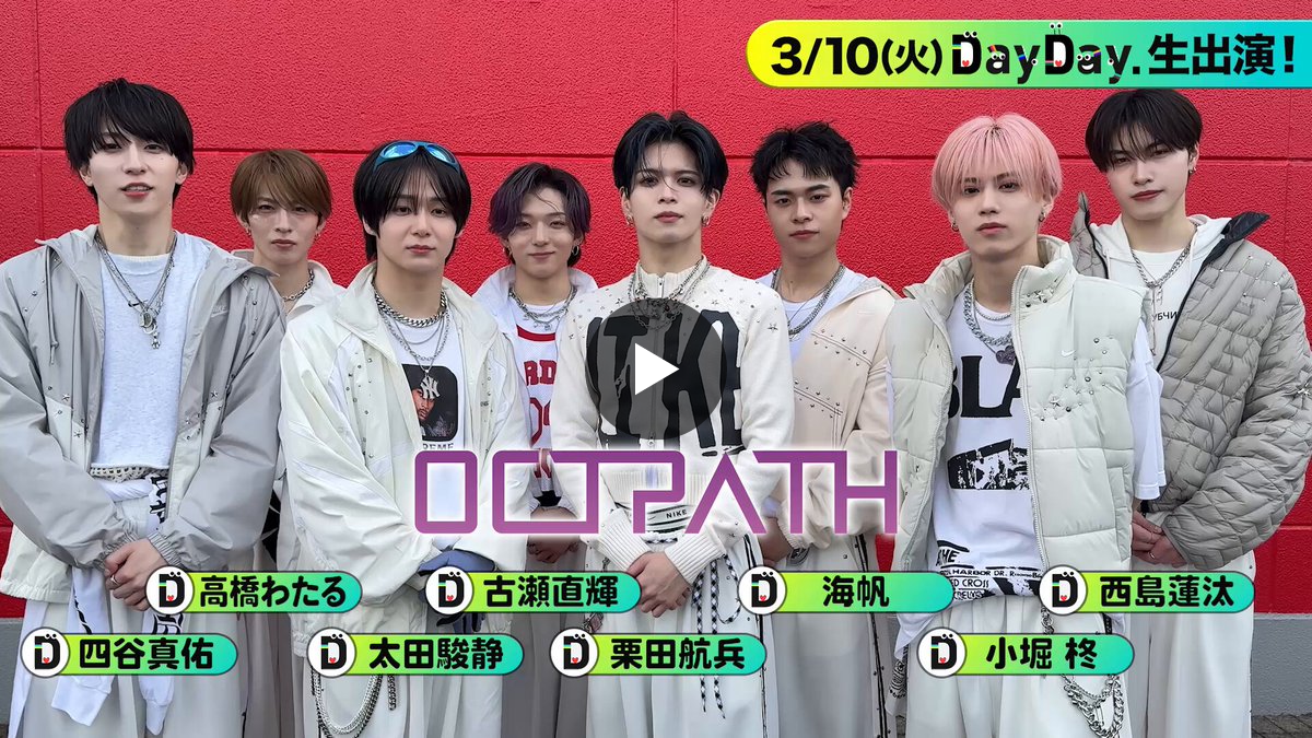 DayDay.公式 on X: 