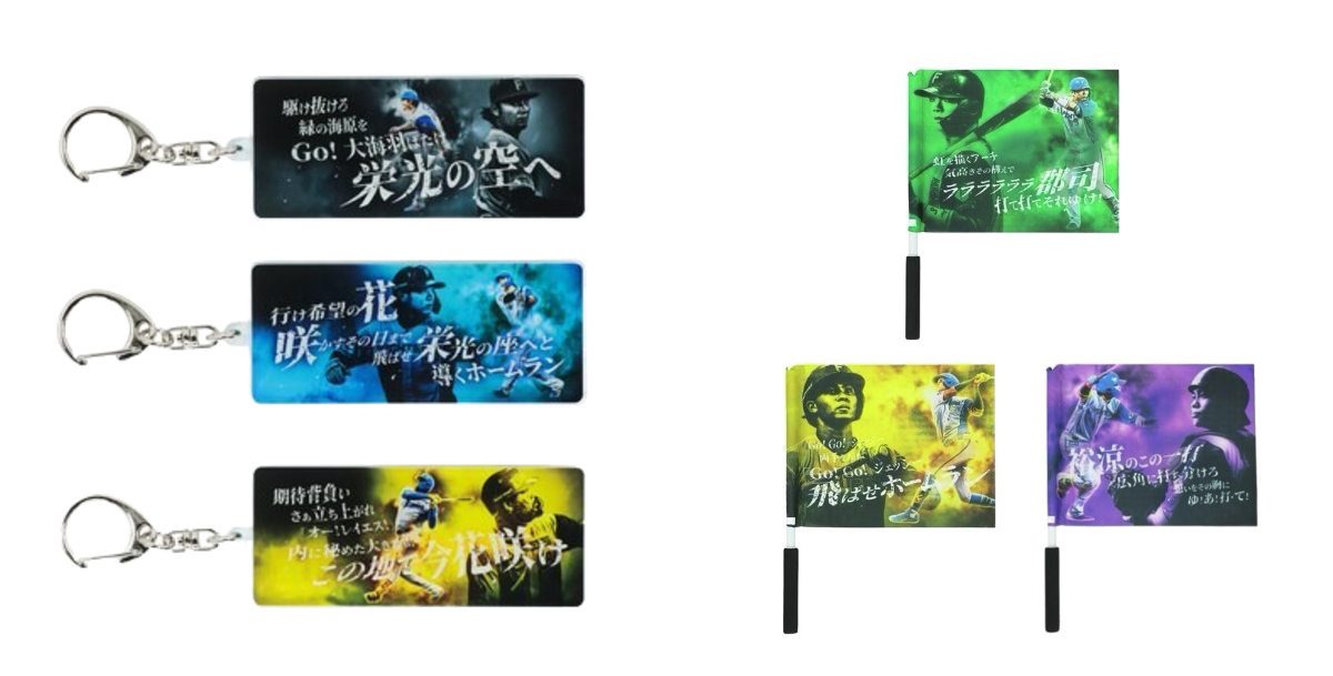 北海道日本ハムファイターズ グッズ【公式】 on X: 