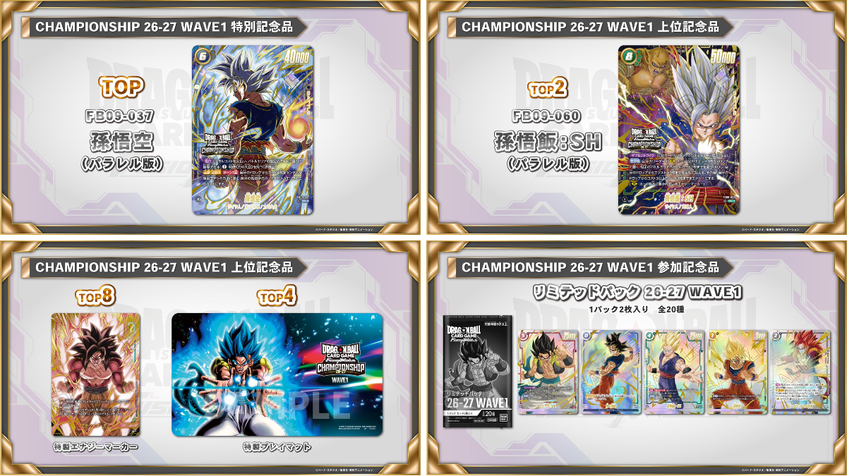 公式】ドラゴンボールスーパーカードゲーム フュージョンワールド on X