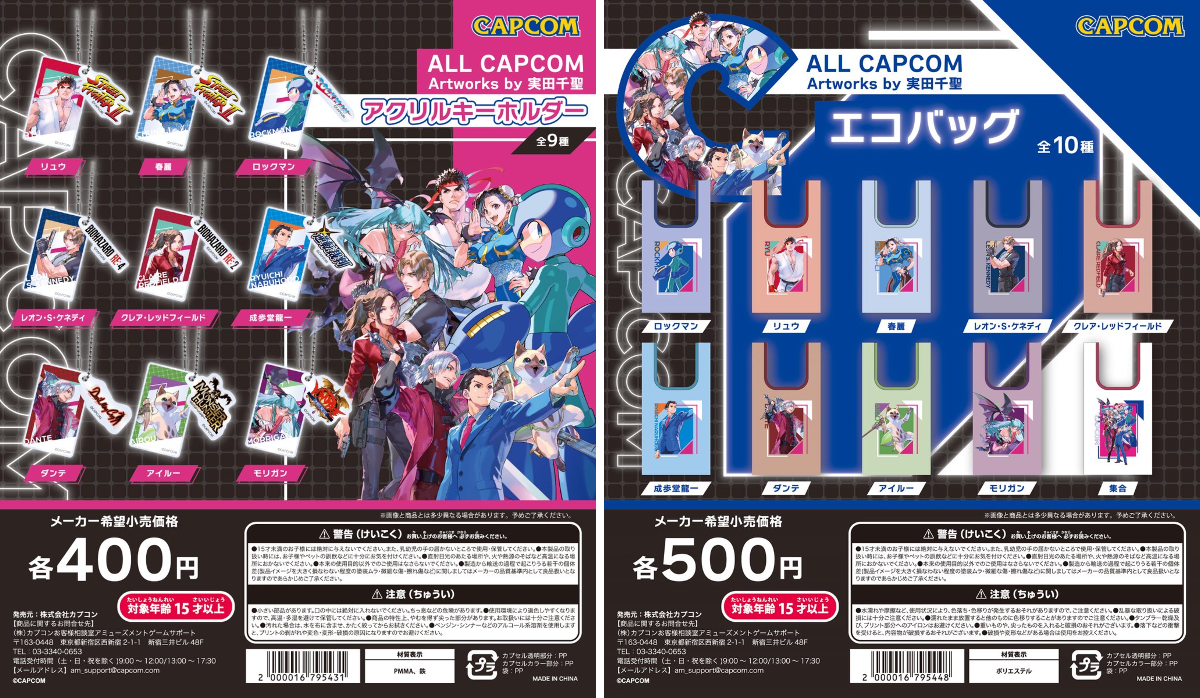 CAPCOM カプセルラボ（CAPSULE LAB） on X: 