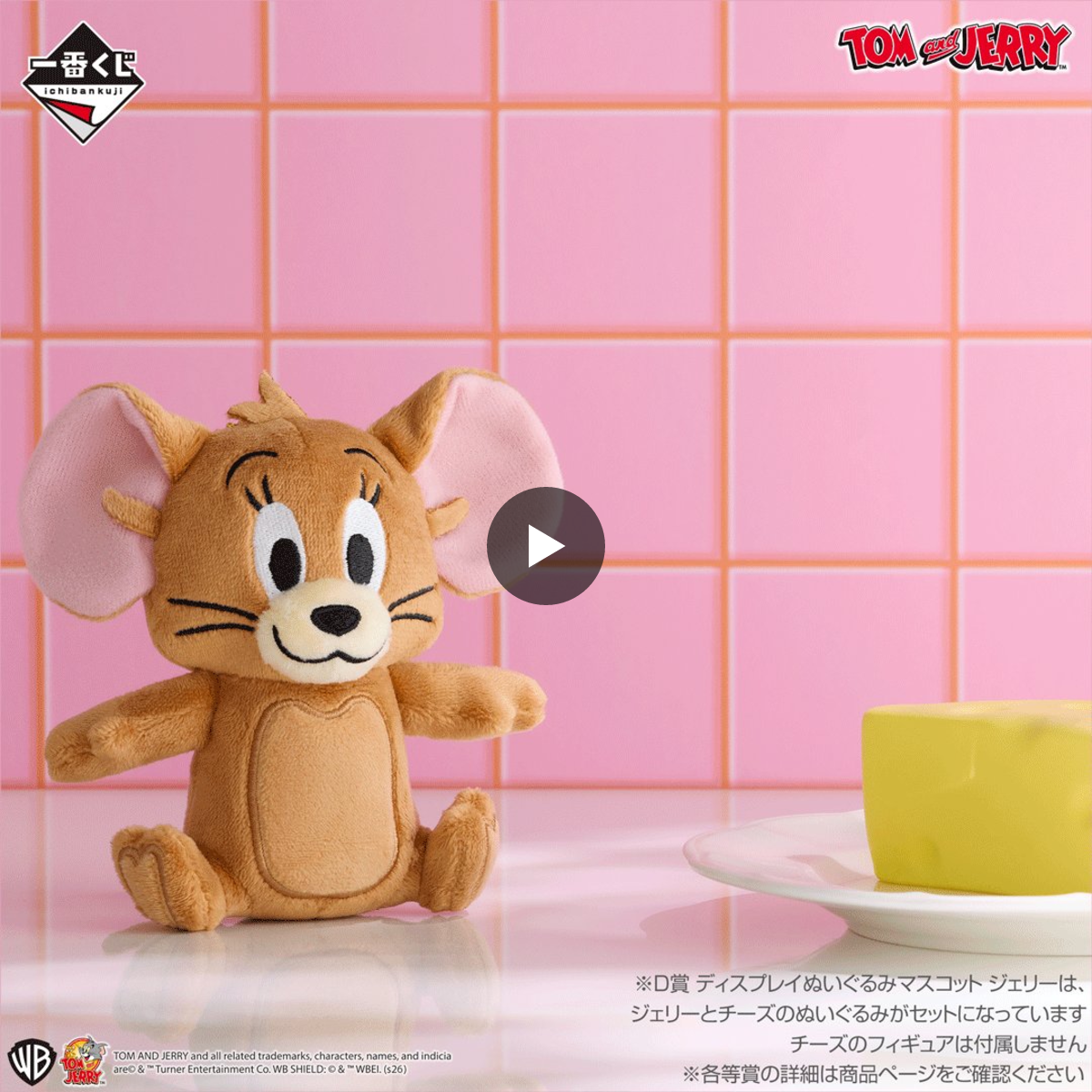 一番くじ（BANDAI SPIRITS） on X: 