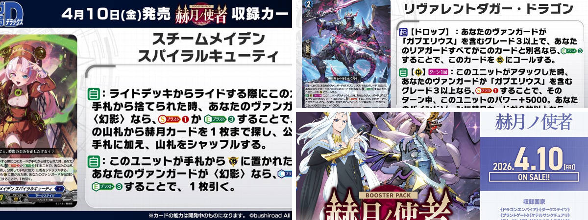 カードファイト!! ヴァンガード公式 on X: 