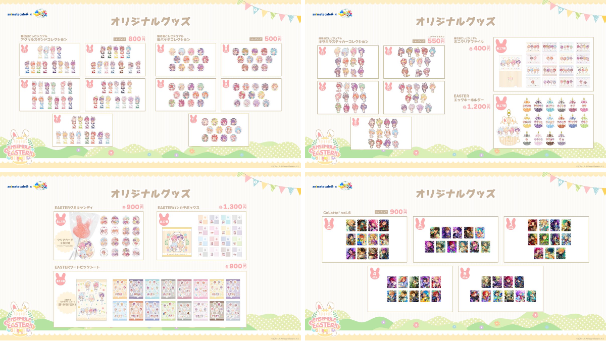 アニメイトカフェ総合 on X: 