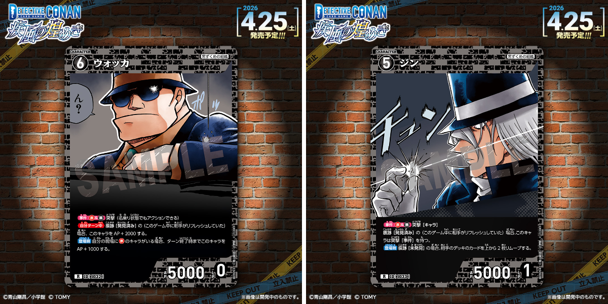公式】名探偵コナンカードゲーム on X: 