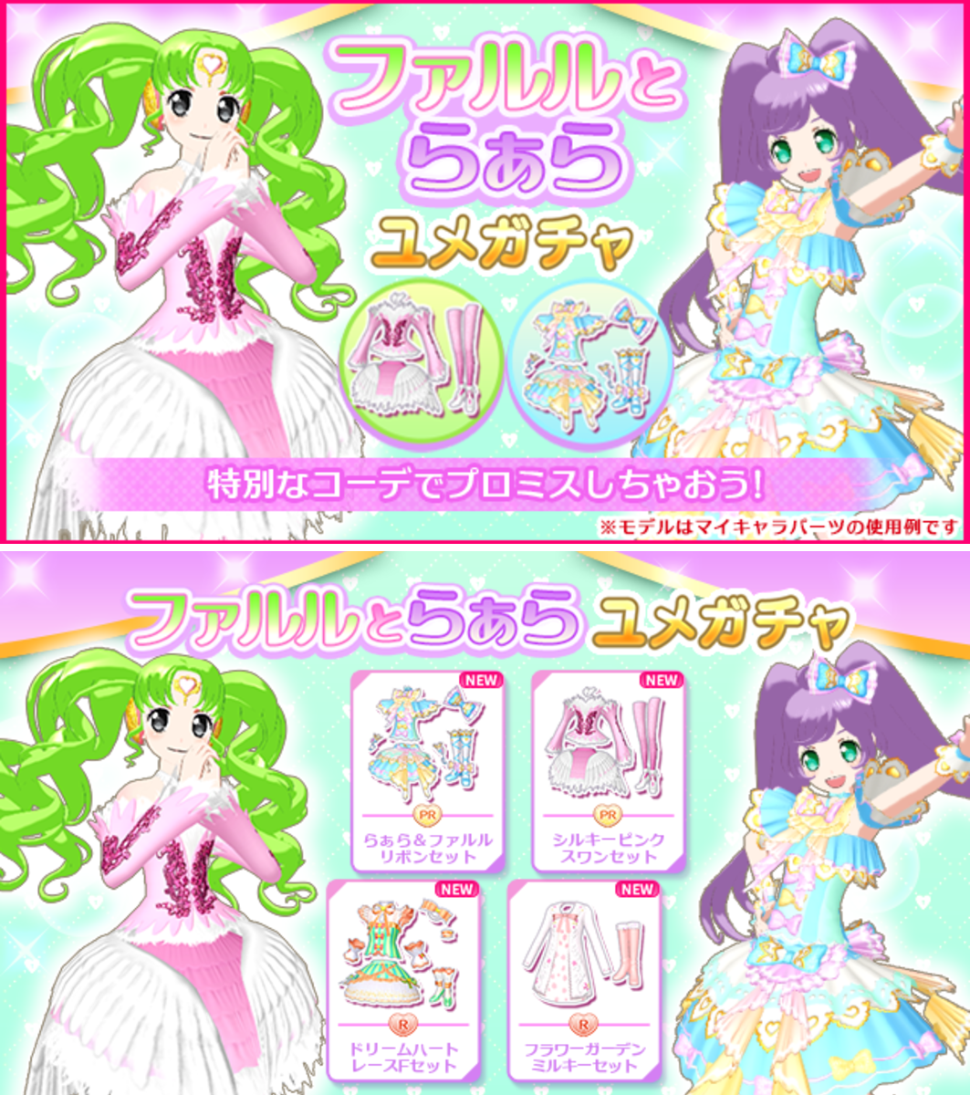 アイドルランドプリパラ【公式】 on X: 