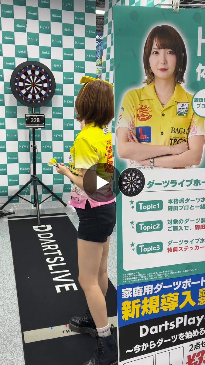 まよんぬ🎯ダーツプロ（森田真結子） on X: 