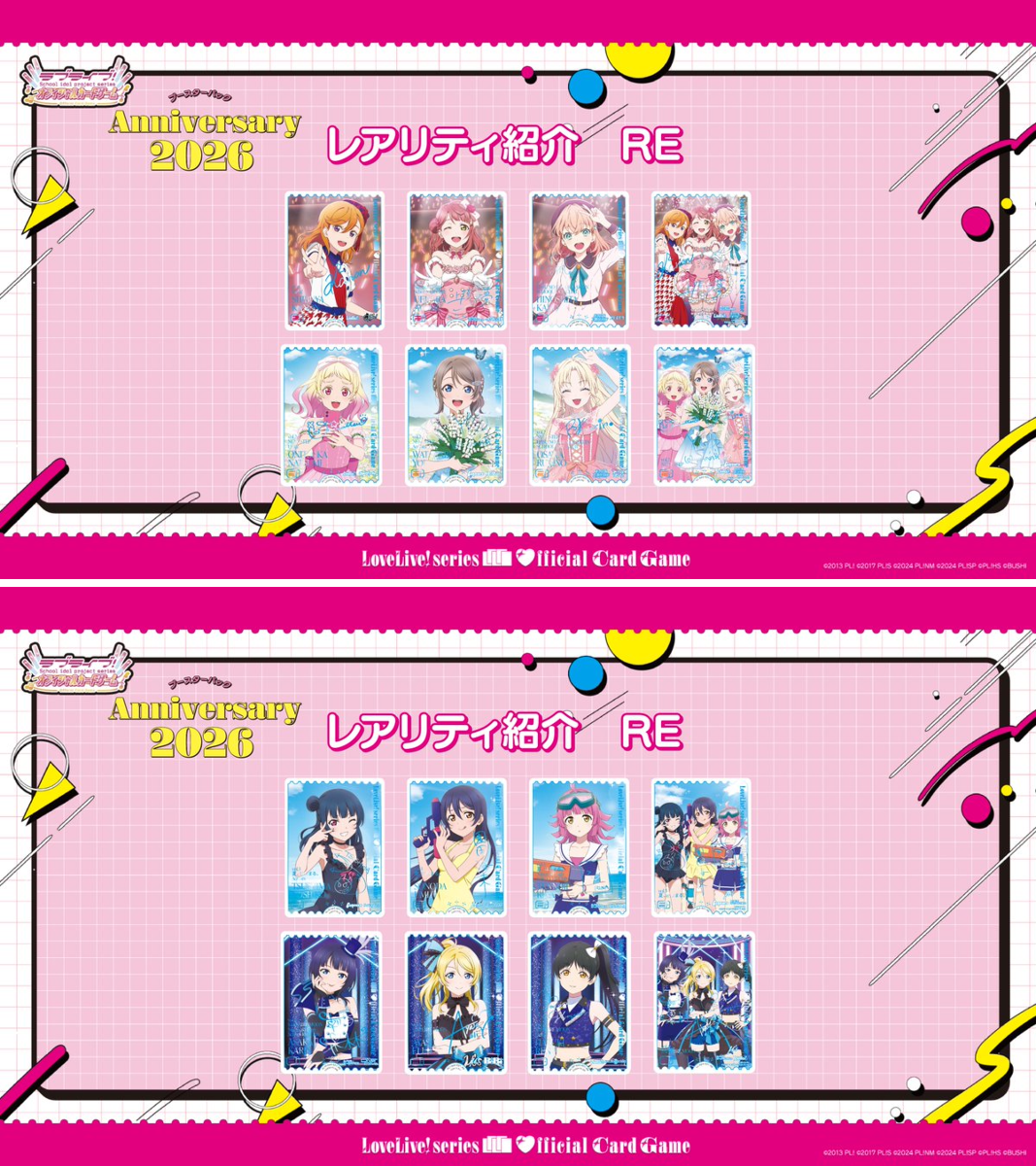 ラブカ公式】ラブライブ！シリーズ オフィシャルカードゲーム on X