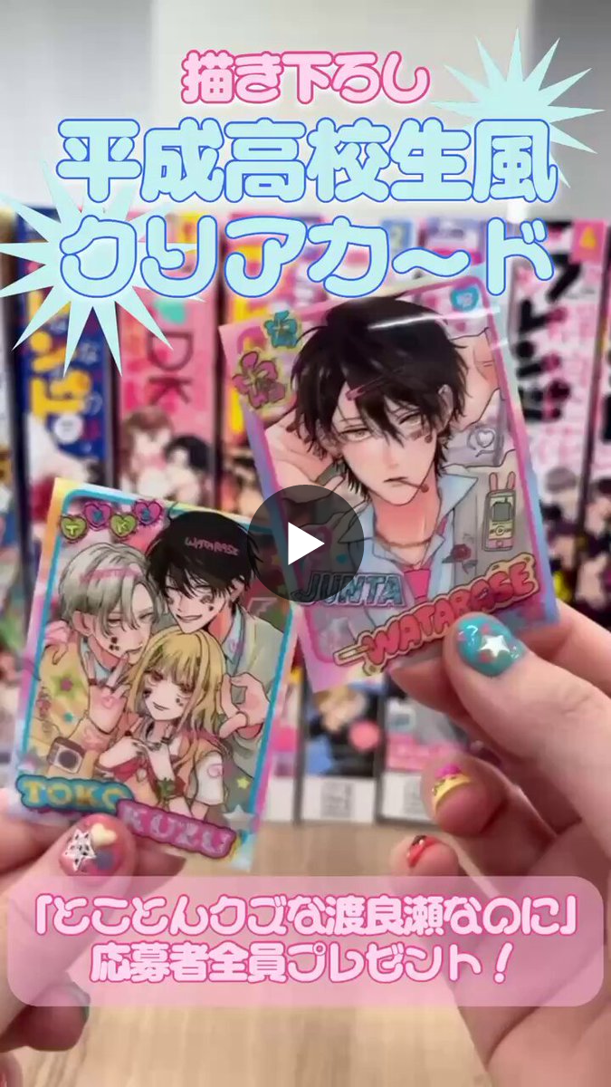 別冊フレンド編集部 on X: 