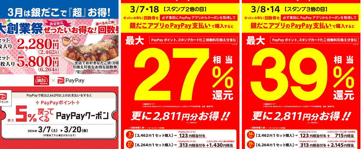 築地銀だこ【公式】 on X: 