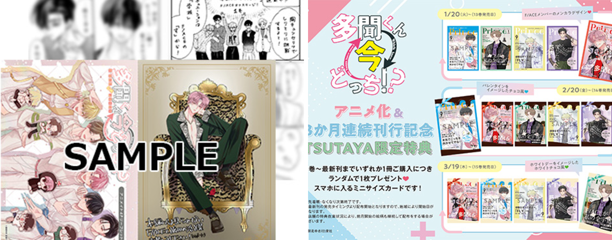 多聞くん今どっち!? 【公式】最新17巻発売中！ on X: 