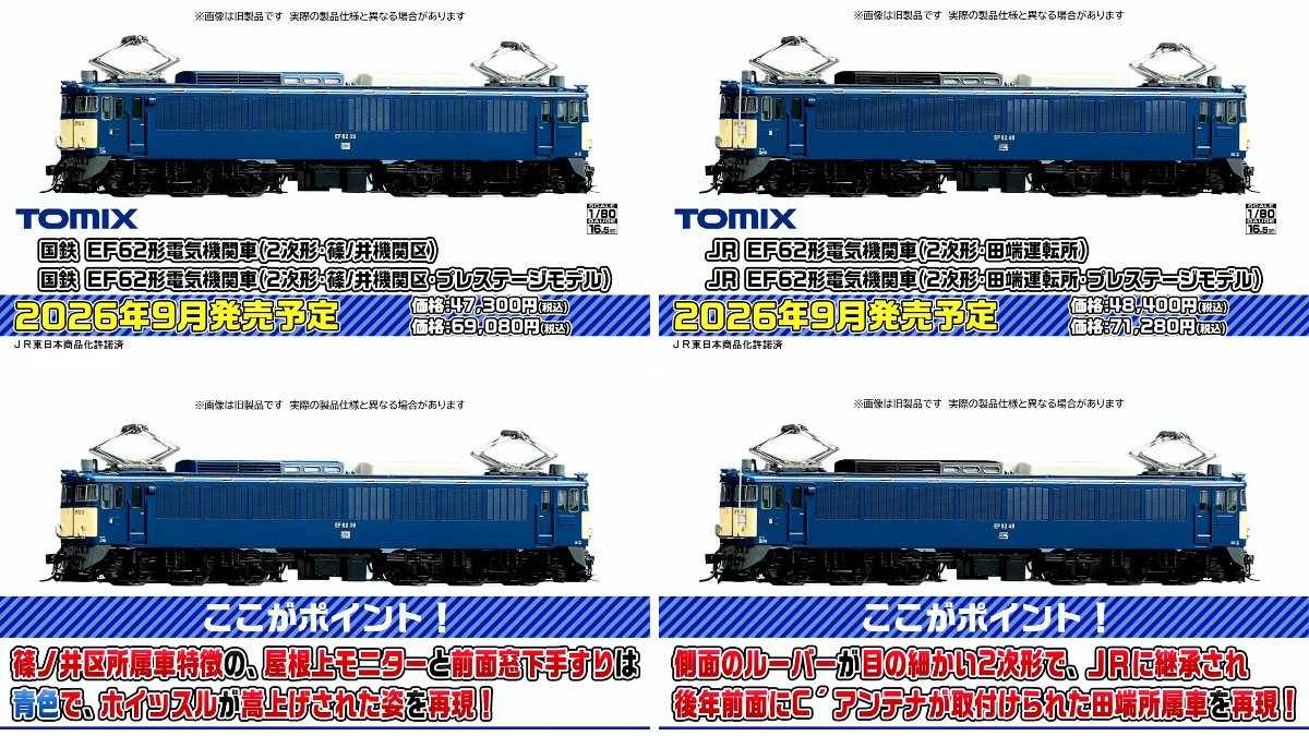 モケイテツ（公式） on X: 