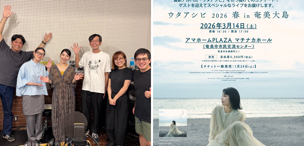 城南海 直筆サイン入り色紙＆直筆サイン入りセットリスト（奄美ふるさとコンサート） 城 南海(きずき みなみ)公式 on X: 