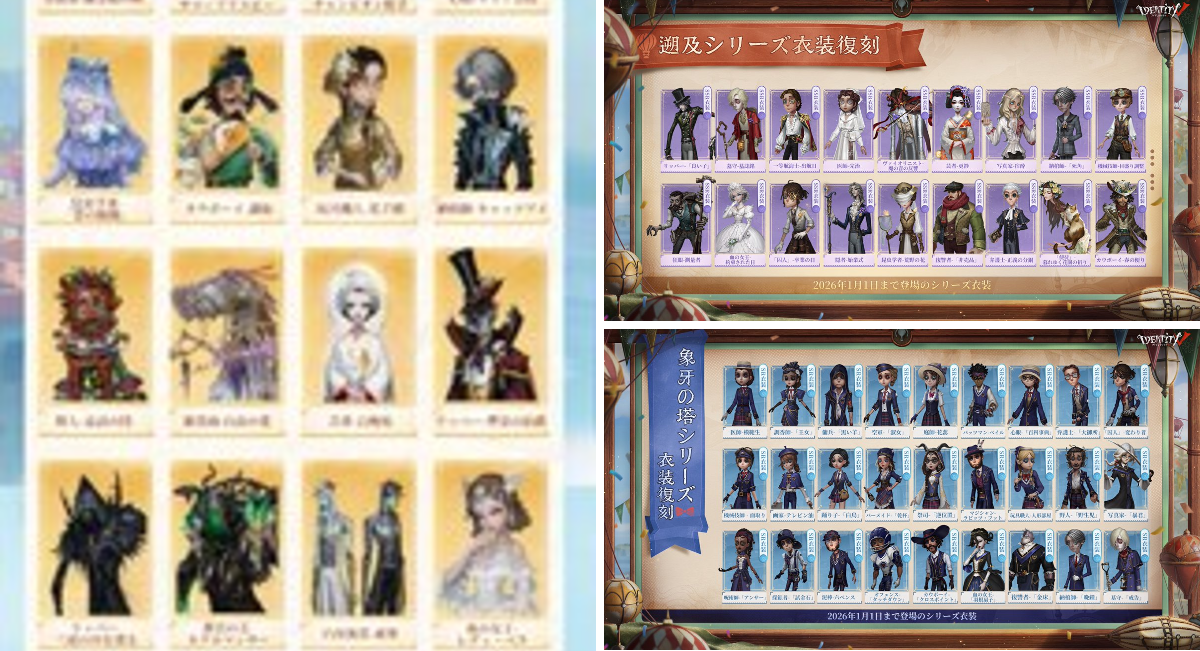 公式】IdentityV 第五人格 on X: 